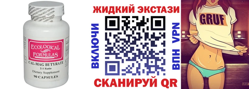 Бутират вода  Звенигово 