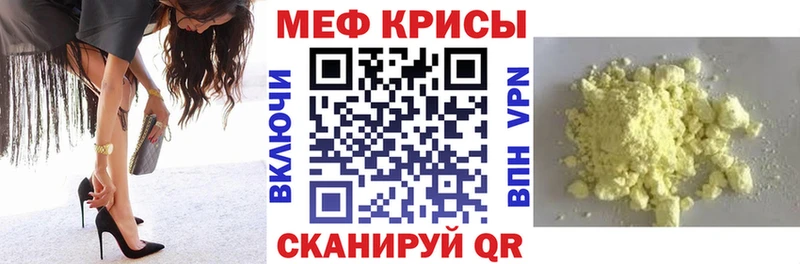 Меф mephedrone  Звенигово 