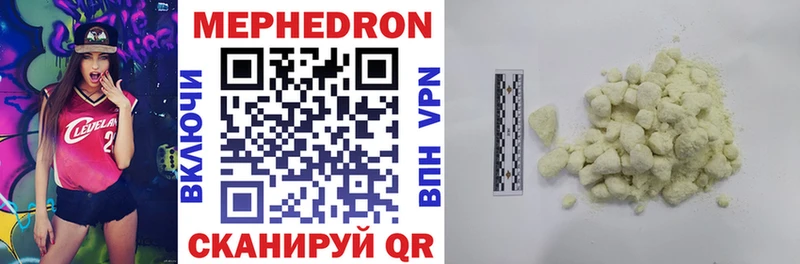 Мефедрон кристаллы Звенигово