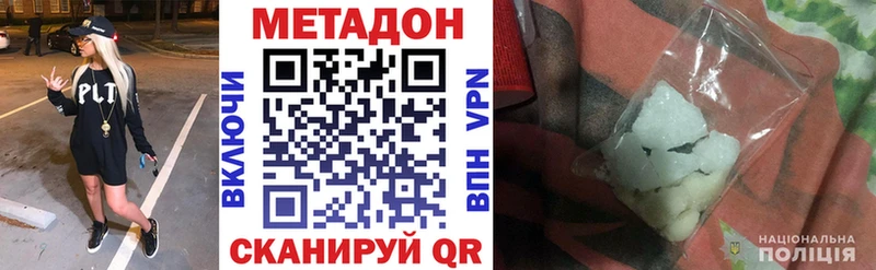Метадон methadone  Звенигово 